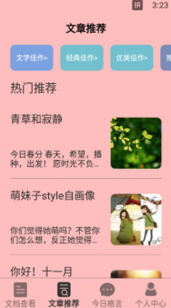 小熊阅读宝v1.1