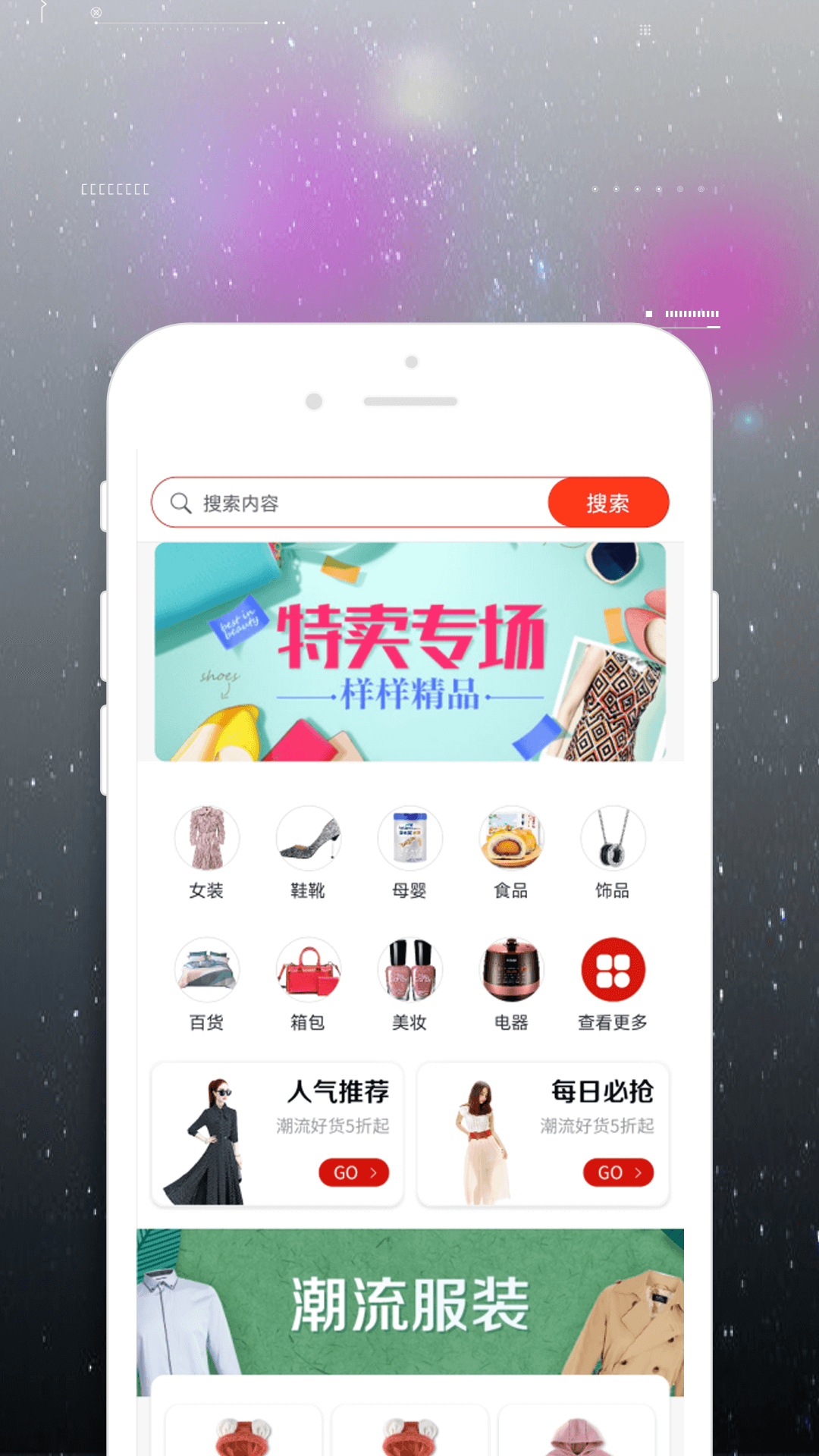 一城好物v1.0.0