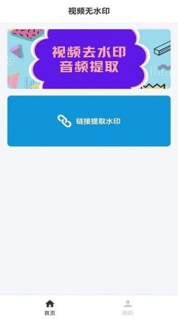 流年去水印v2.0