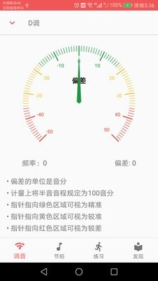 弦趣二胡助手v7.4