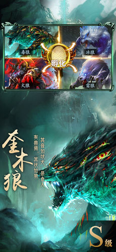山海经异兽录v1.4.7