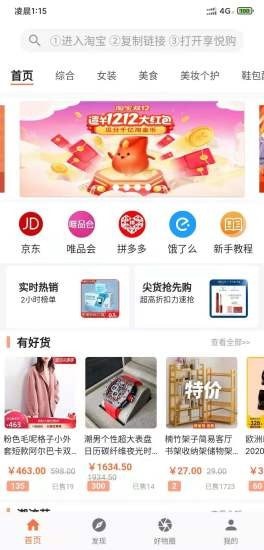 享悦购移动版v1.3.7