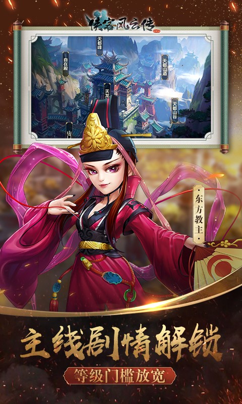 侠客风云传online2024最新版v11.00