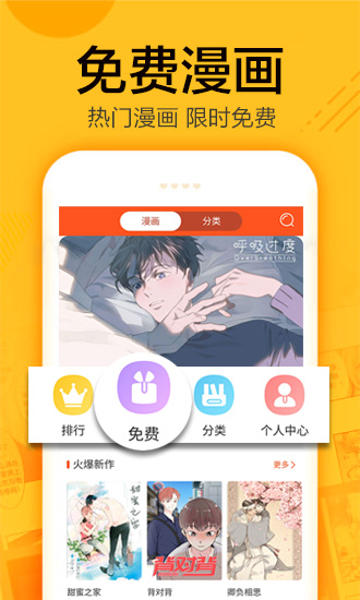 蜗牛漫画旧版本v1.0