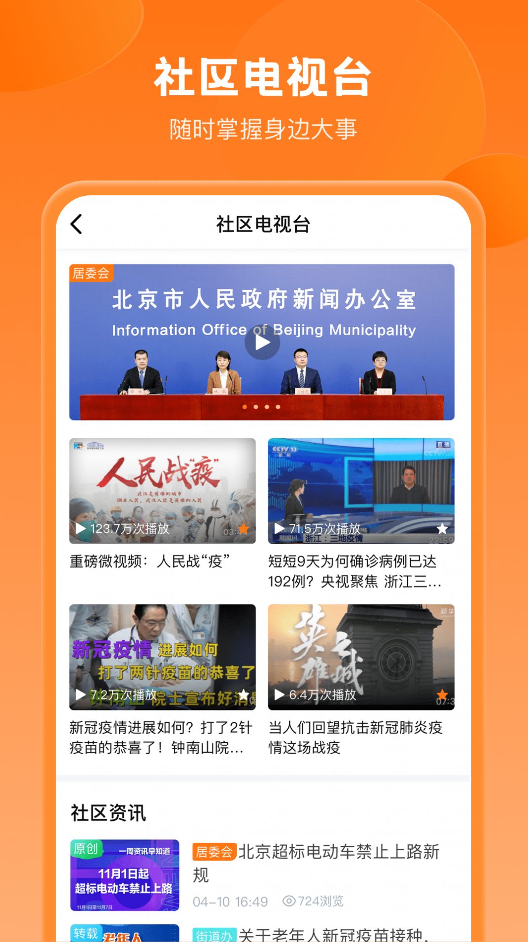 锦鲤社区v1.0.0