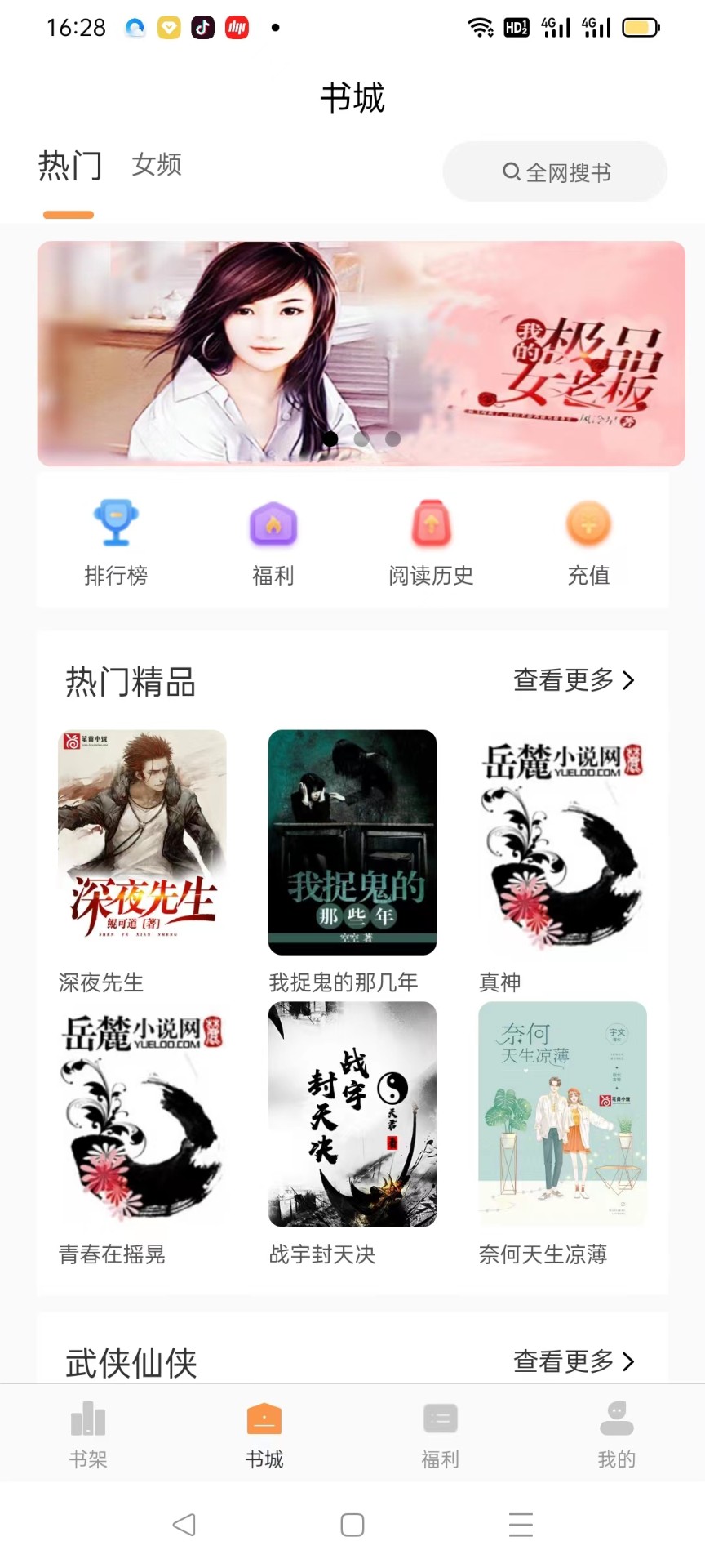 悦文阅读v1.2.9