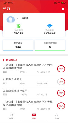 湘培网v1.0.9