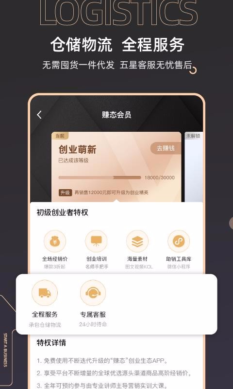 赚态v1.1.5