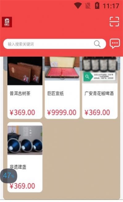 巨匠云v2.6.1