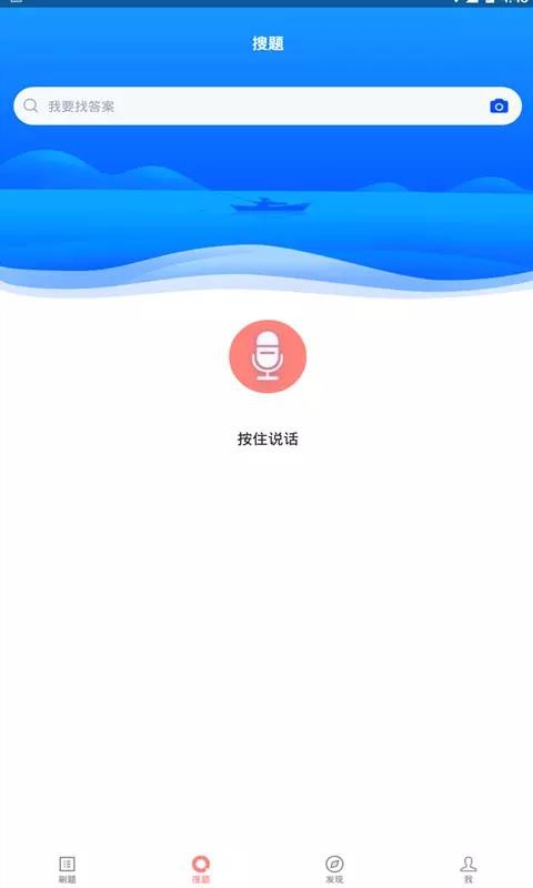 电工题库v2.3.0