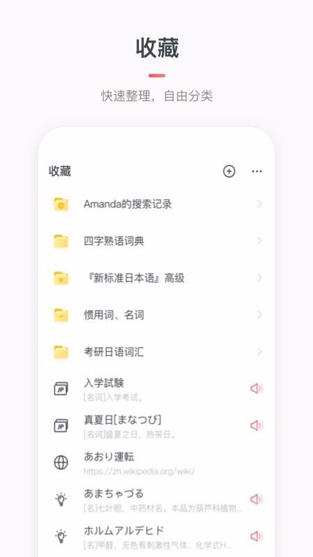 日语词典MOJi辞書v4.1.6