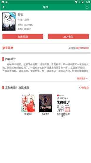 小道阅读v1.2.3