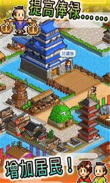 大江户之城中文版v2.0.5