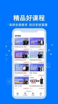 科都考研v1.3.4