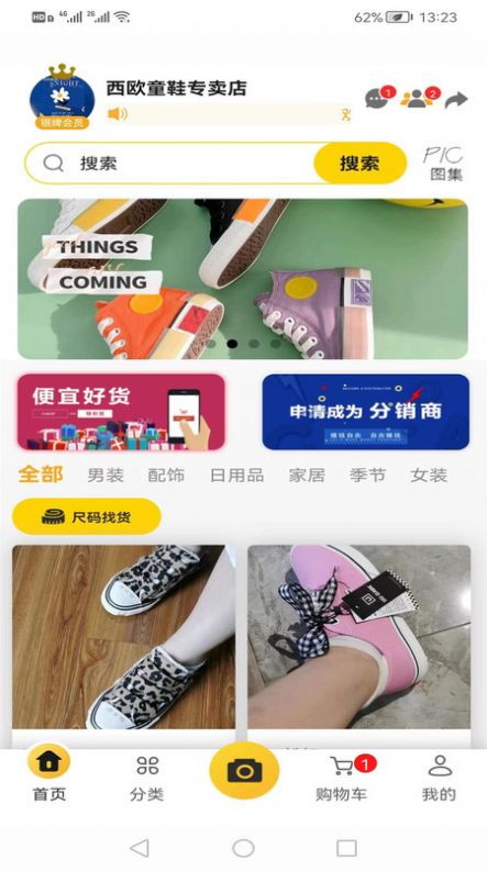 飞享店铺v1.1.2