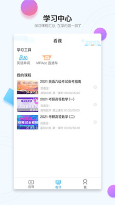 在考研v1.0.3
