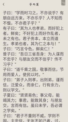 古文典籍v2.0.8