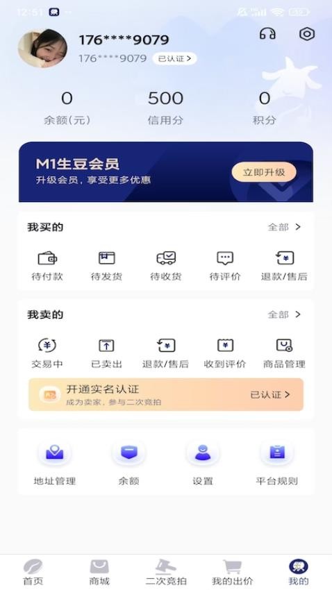 沾沾豆豆v1.0.5