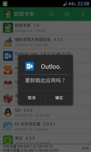 Uninstaller Prov