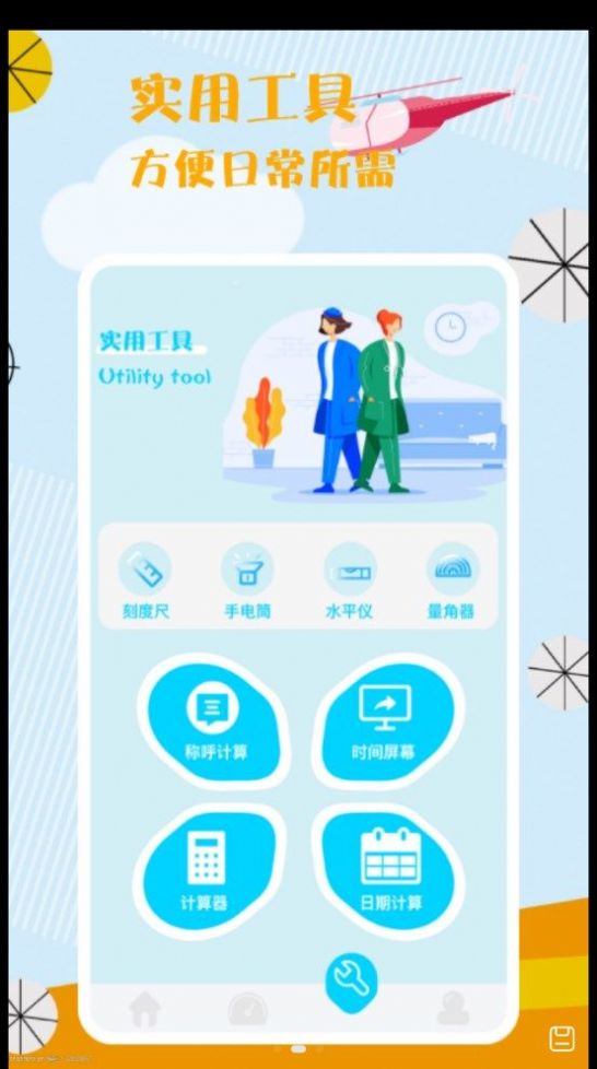 无线网络大师v1.2