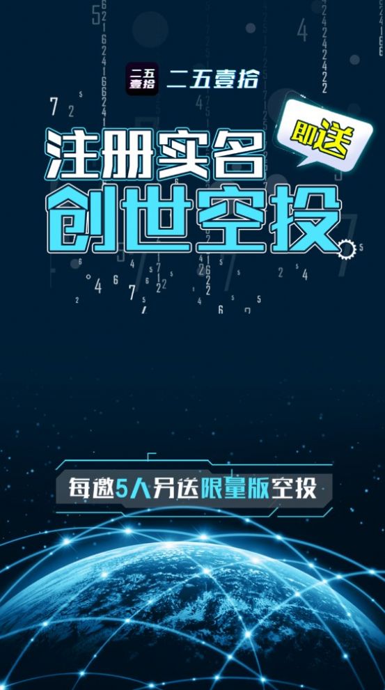 二五一拾v1.0.0