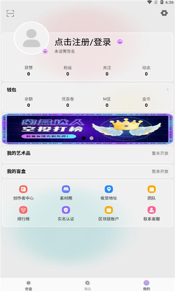 密盒星球v1.0.7