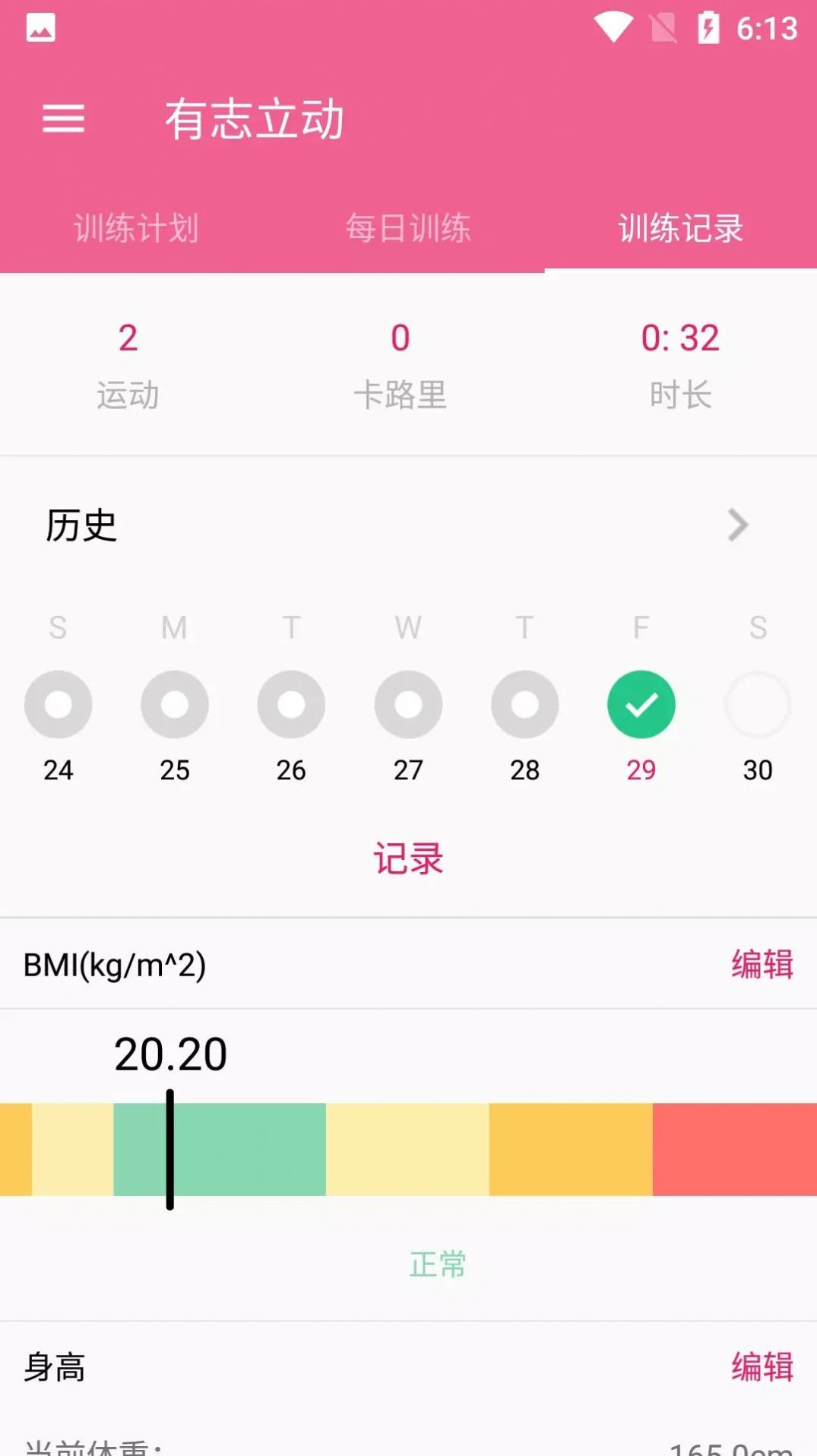 有志立动v1.0