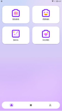 闪耀相机v1.0.2