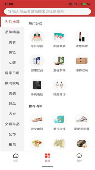 礼优优v1.1.2