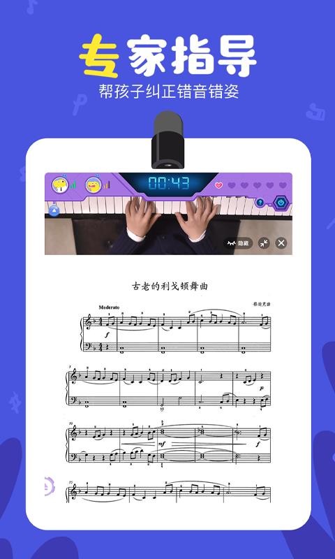 vip陪练钢琴v2.1.4