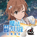 魔禁幻想收束v3.4.3