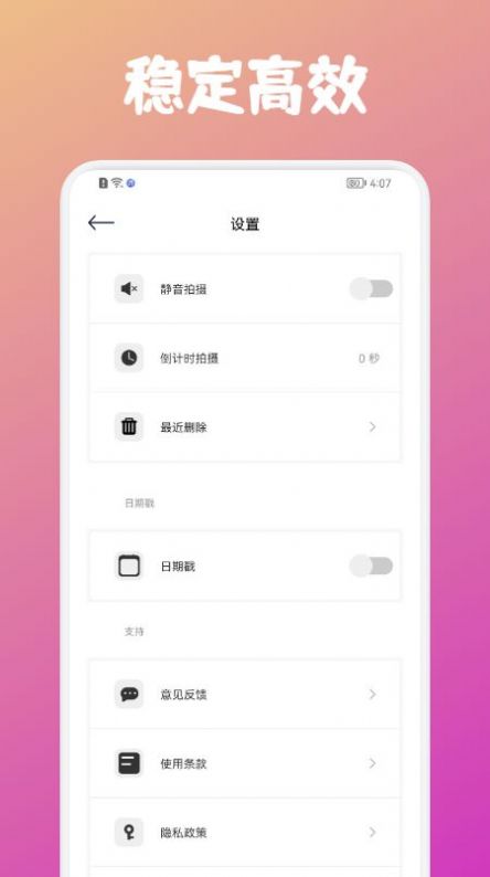 潮流日志相机v1.1