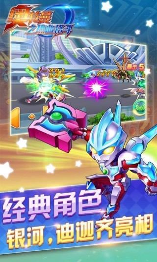 奥特曼之热血格斗完美版v8.6.0