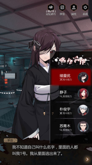 零下记忆序章v1.0.0