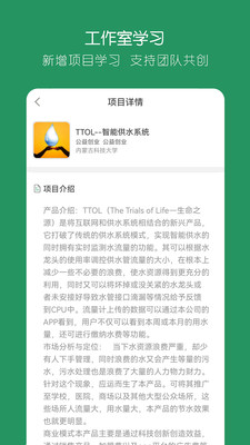 投智圈v3.1.3