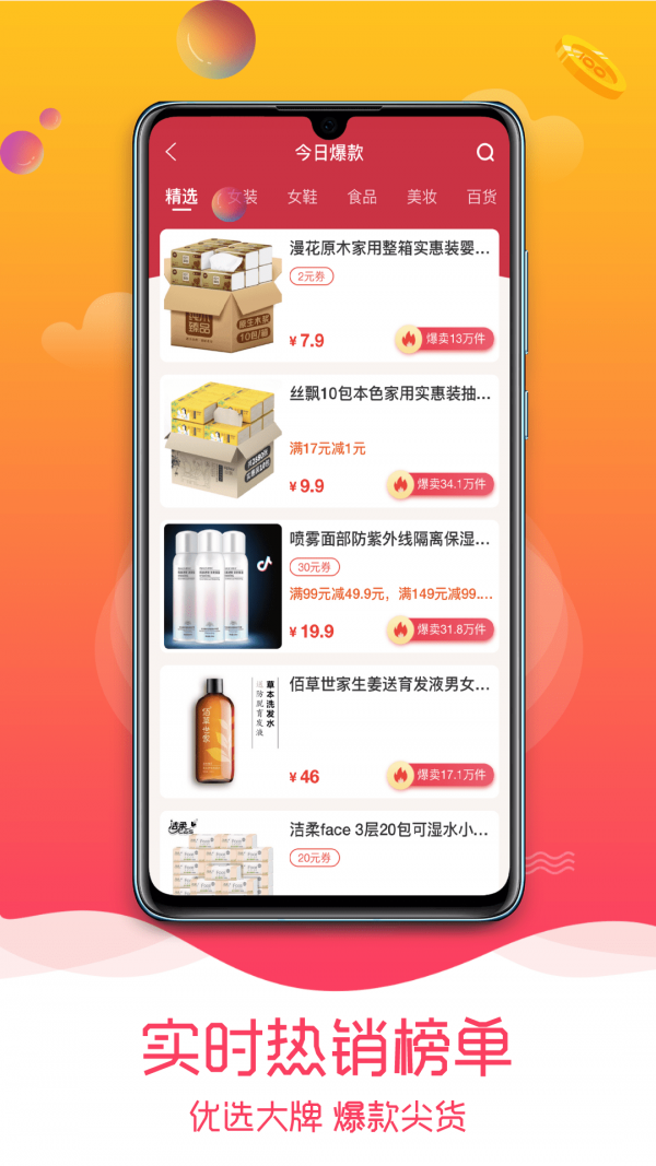 惠米购v1.1.1