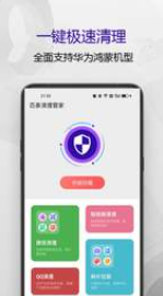 匹泰清理管家v1.0.1