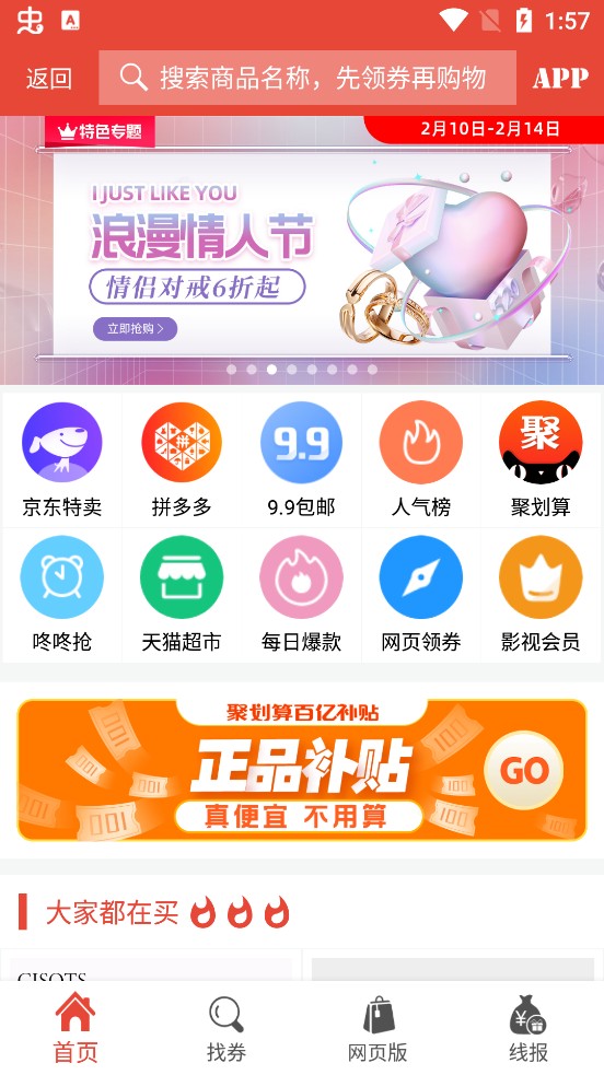 天天云搜v2.0.1