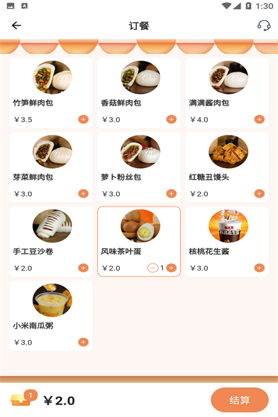 元小宝v1.9.3