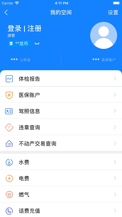 我的常州v1.1