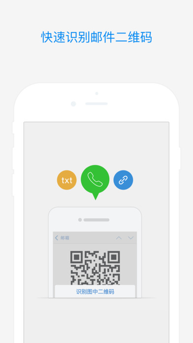 QQ邮箱v6.4.8