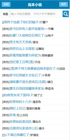 读零零小说v1.0.5