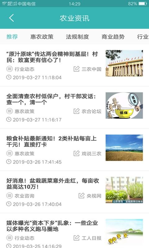 农科专家v2.4.1