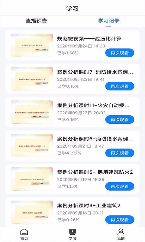 乐学网v2.3.1