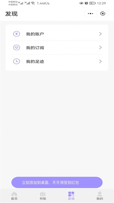 冬裘小说v3.01.00
