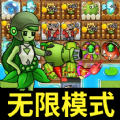植物大败僵尸v1.0