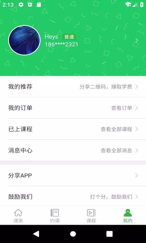 零聚英语v1.2.5