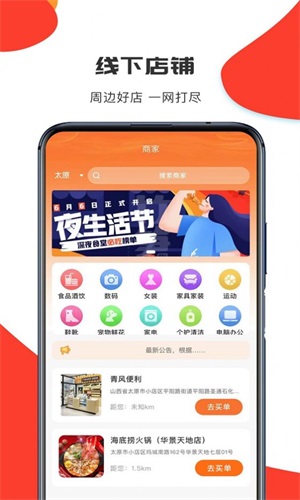 汇民购v1.0.9