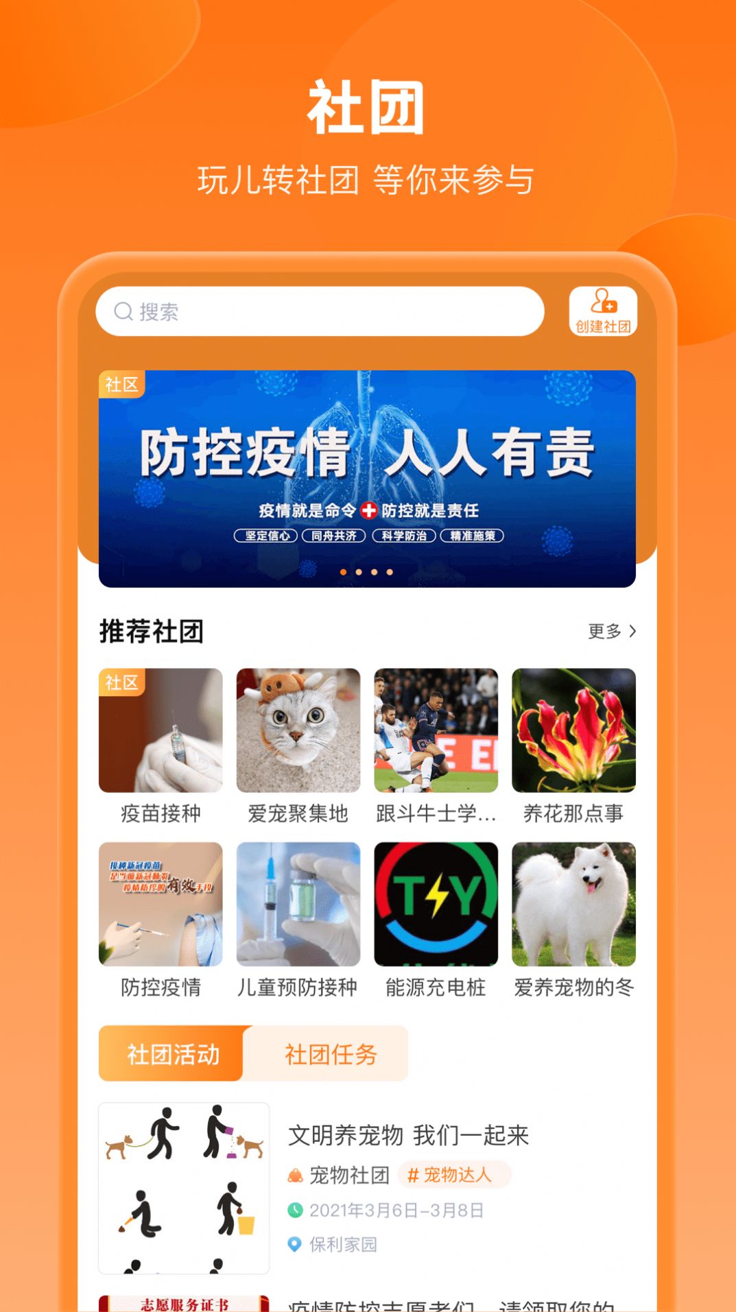 锦鲤社区v1.0.0