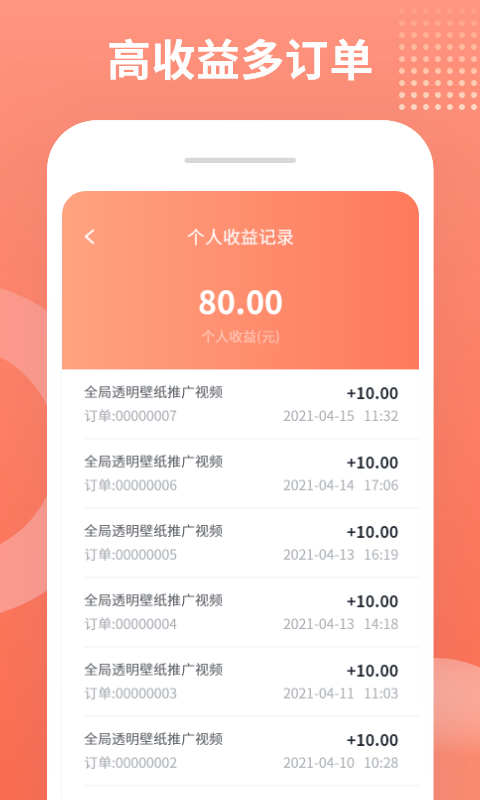 推推侠v1.0.0